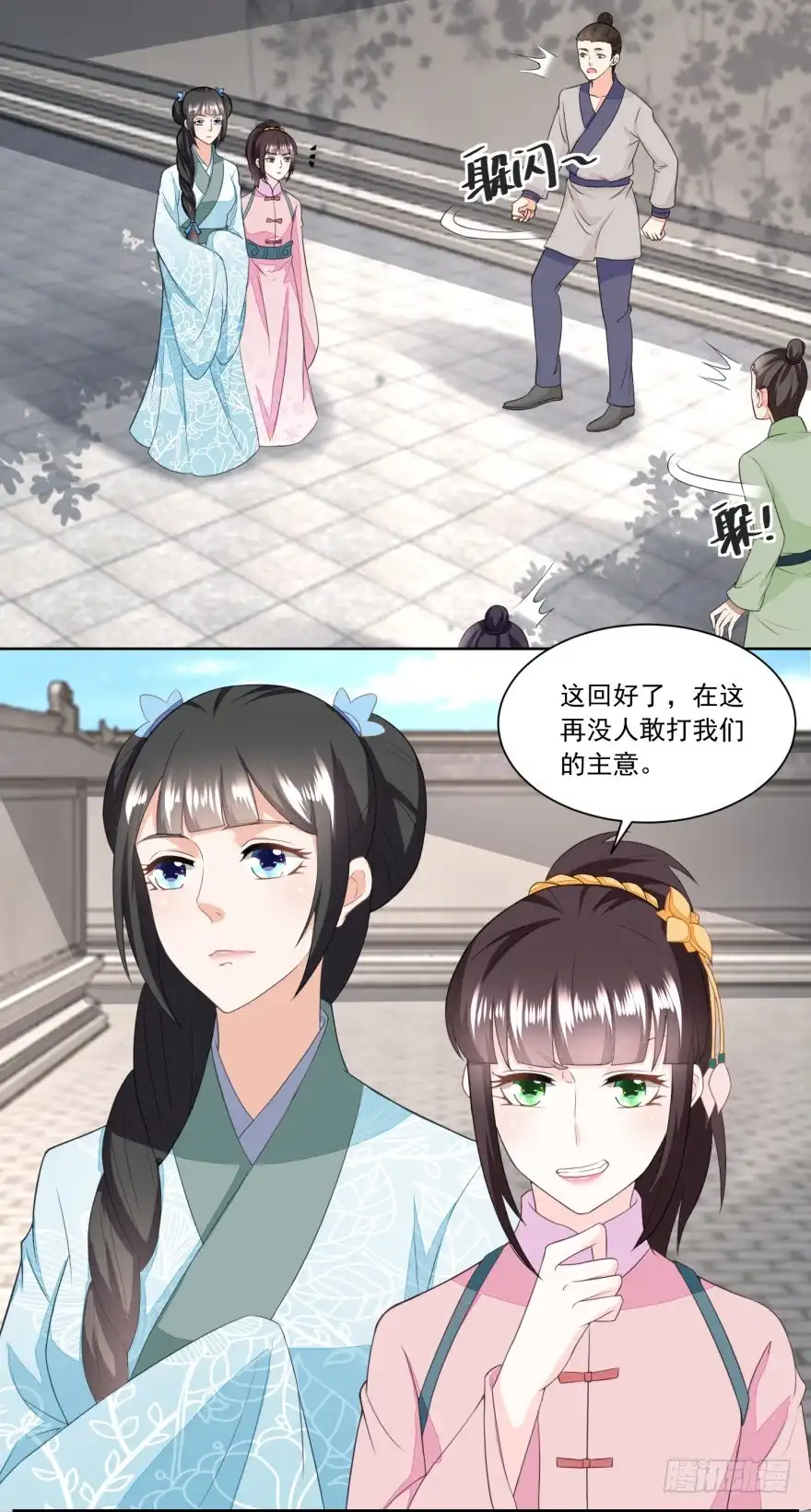 《农女殊色》第134回 拖车的第一次磨合 第2页