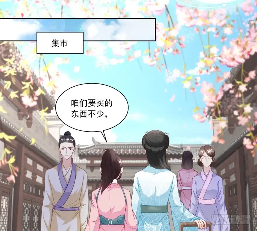 《农女殊色》第134回 拖车的第一次磨合 第21页