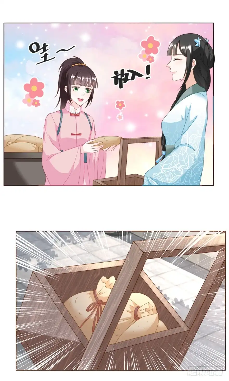 《农女殊色》第134回 拖车的第一次磨合 第24页