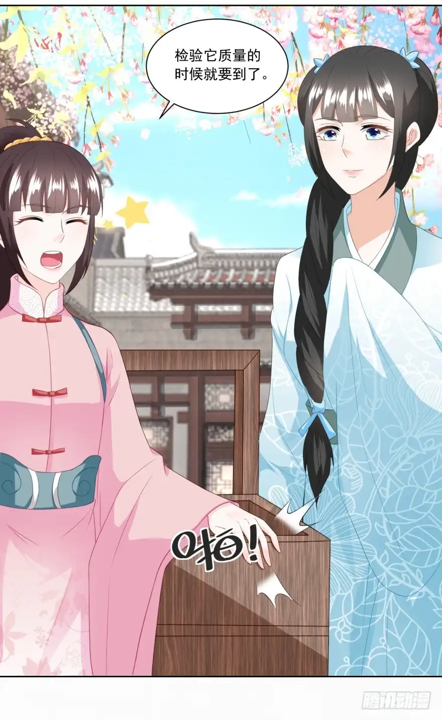 《农女殊色》第134回 拖车的第一次磨合 第22页