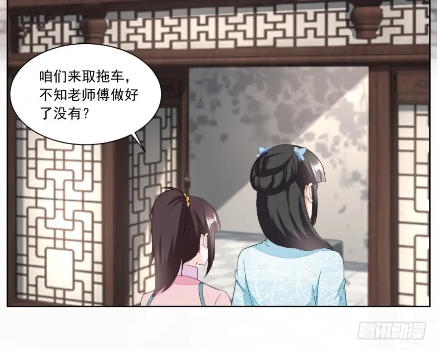 《农女殊色》第134回 拖车的第一次磨合 第3页