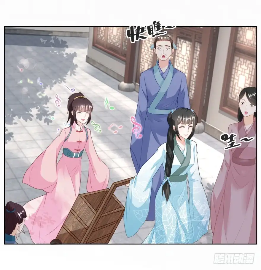 《农女殊色》第134回 拖车的第一次磨合 第23页