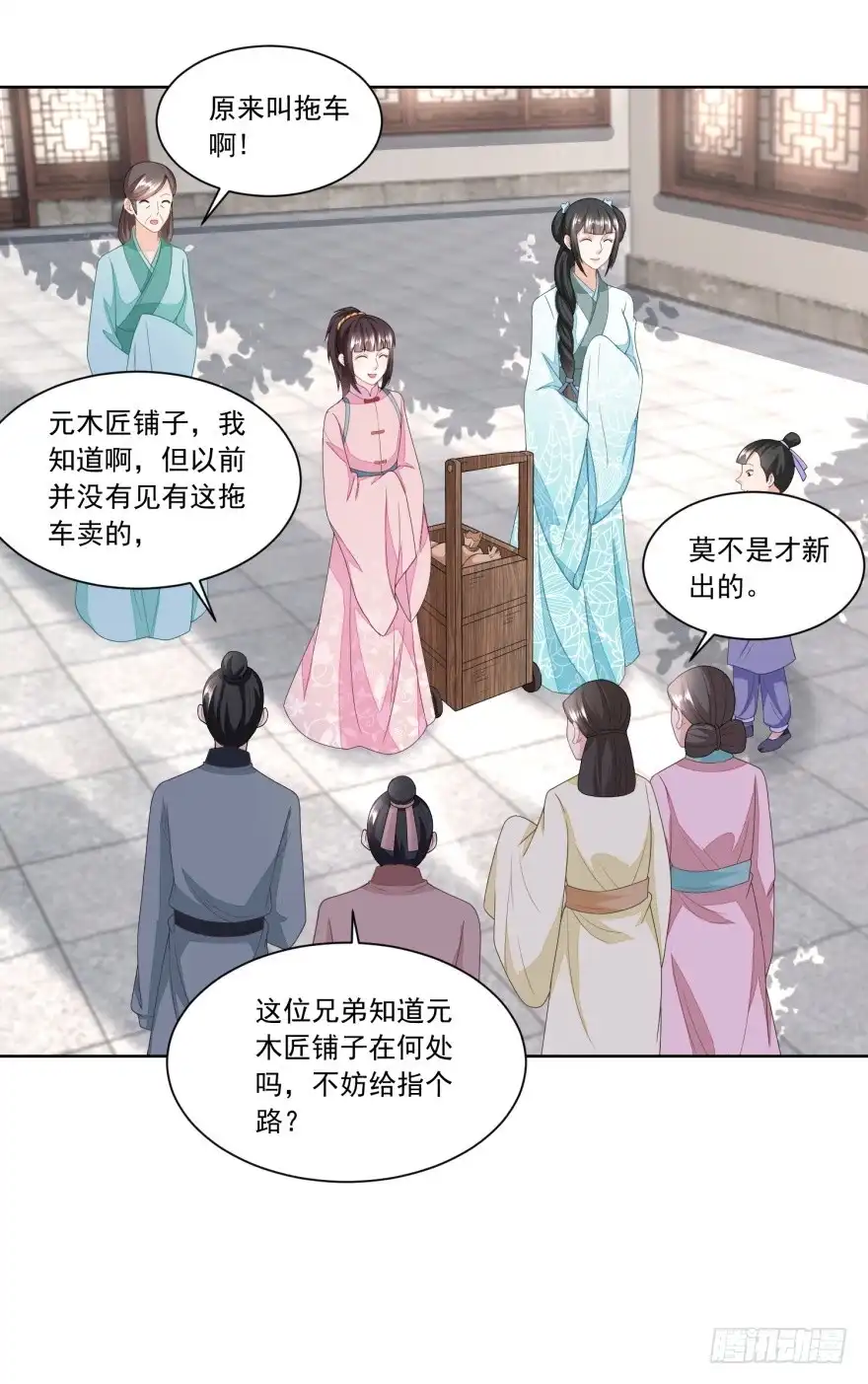 《农女殊色》第134回 拖车的第一次磨合 第28页