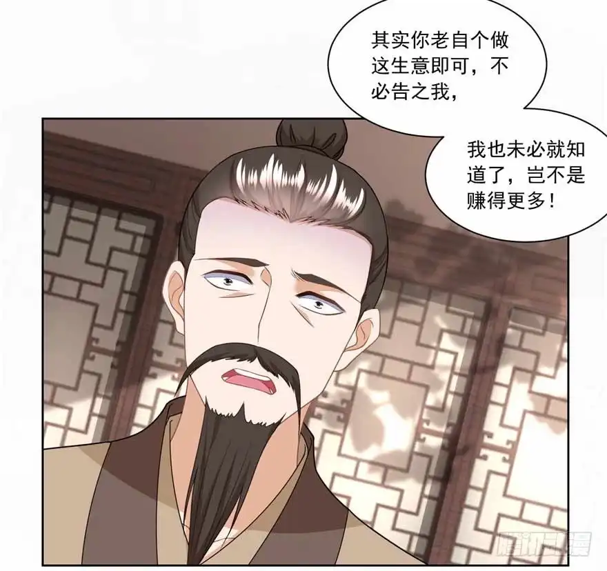 《农女殊色》第134回 拖车的第一次磨合 第13页