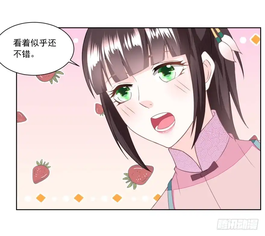 《农女殊色》第134回 拖车的第一次磨合 第5页
