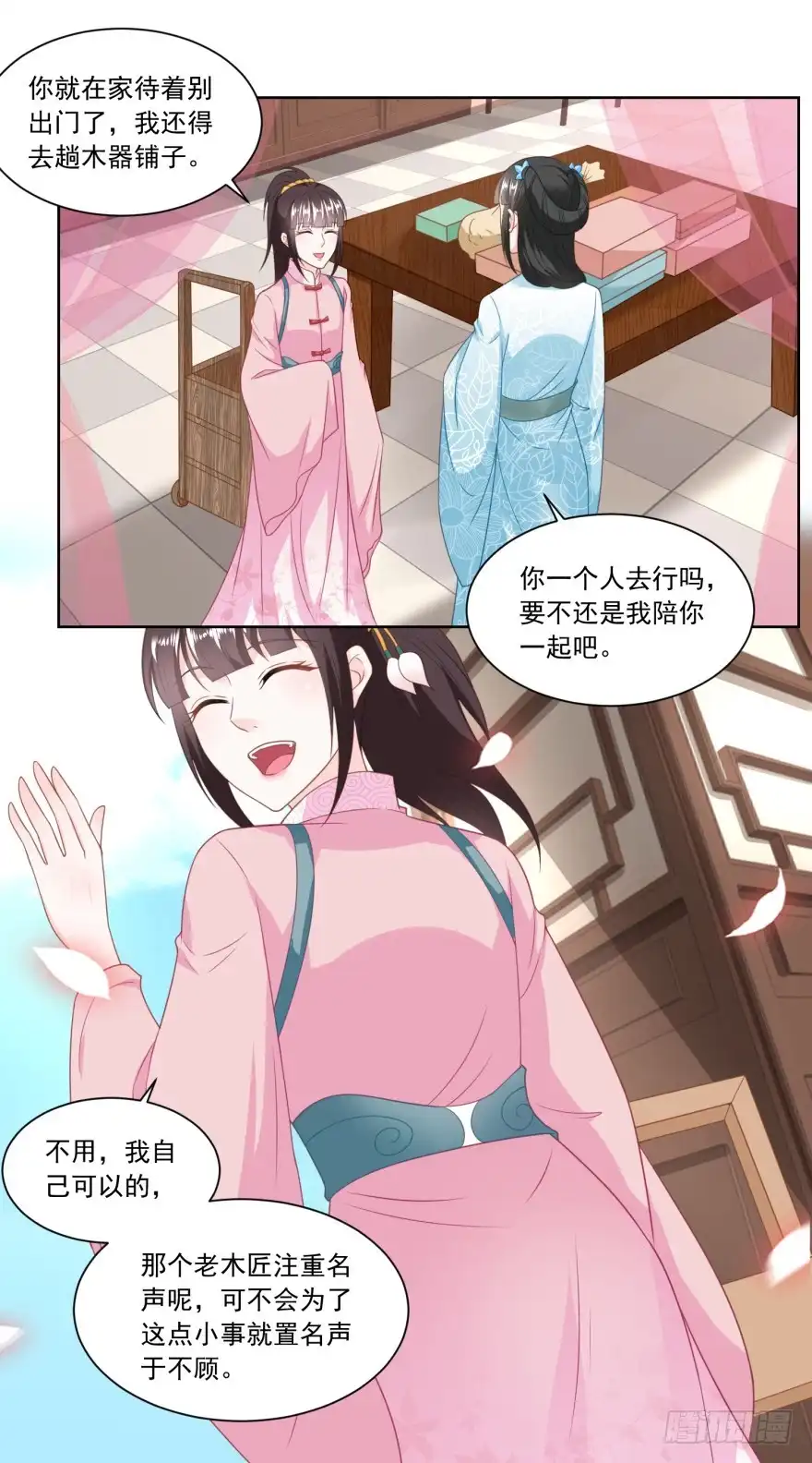 《农女殊色》第135回 授权协议 第5页