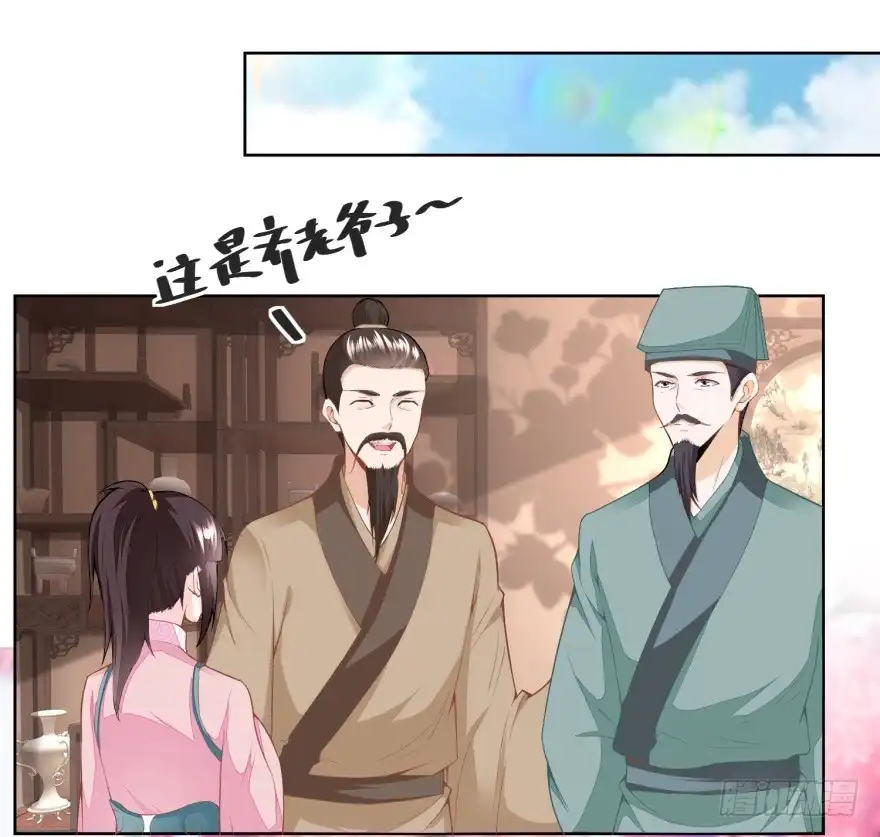《农女殊色》第135回 授权协议 第16页