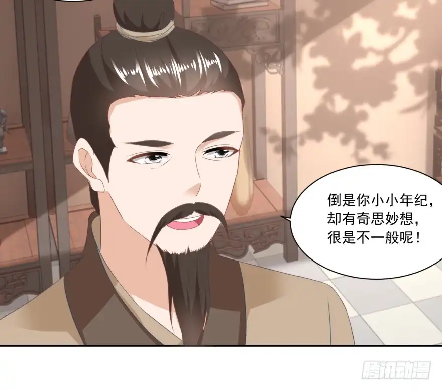 《农女殊色》第135回 授权协议 第13页