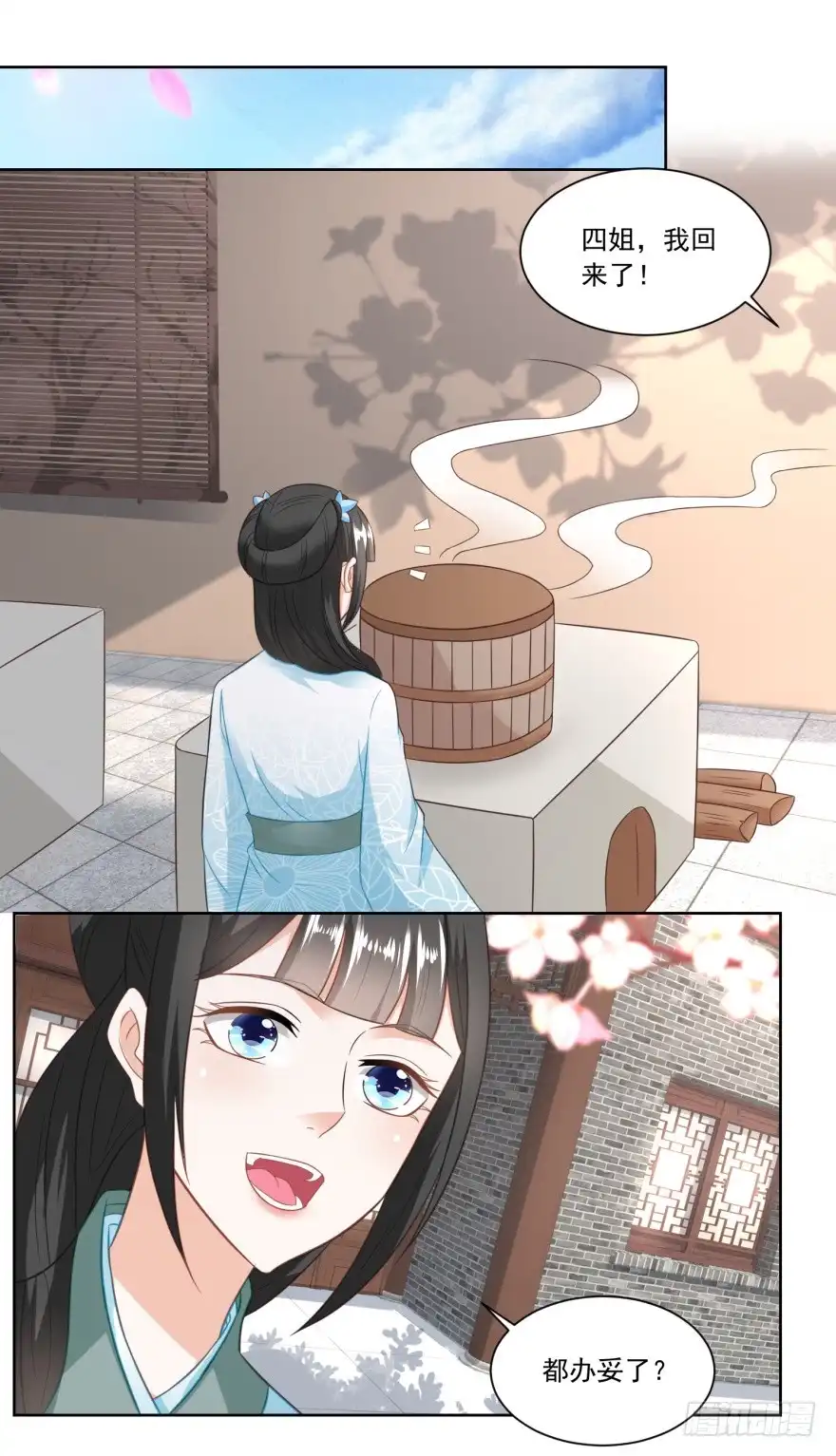 《农女殊色》第135回 授权协议 第22页