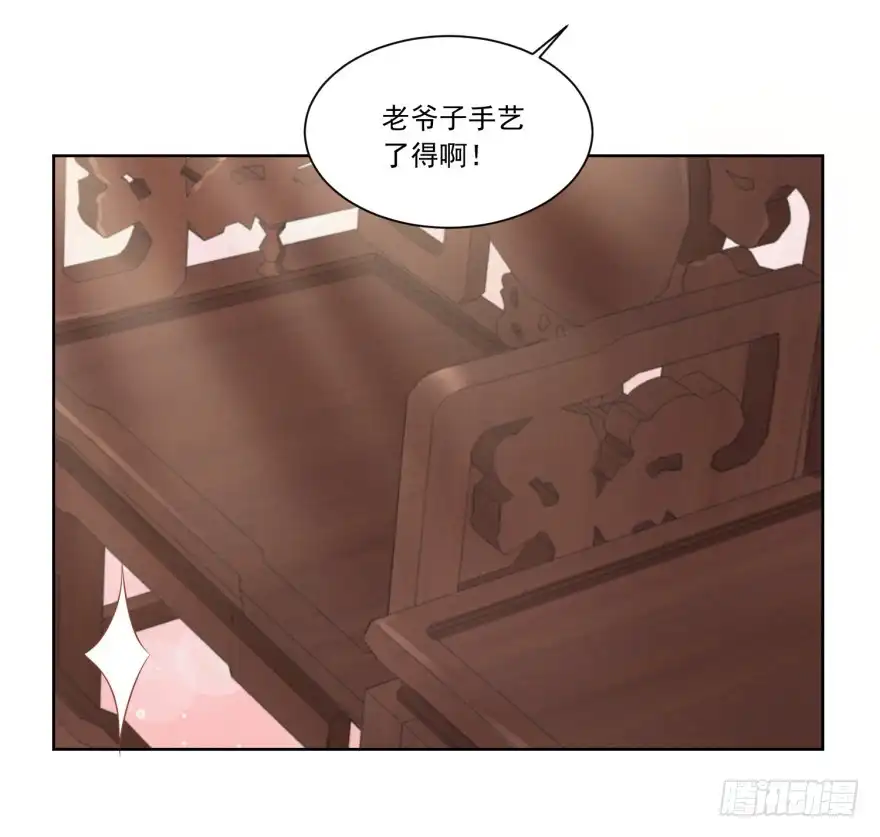 《农女殊色》第135回 授权协议 第11页