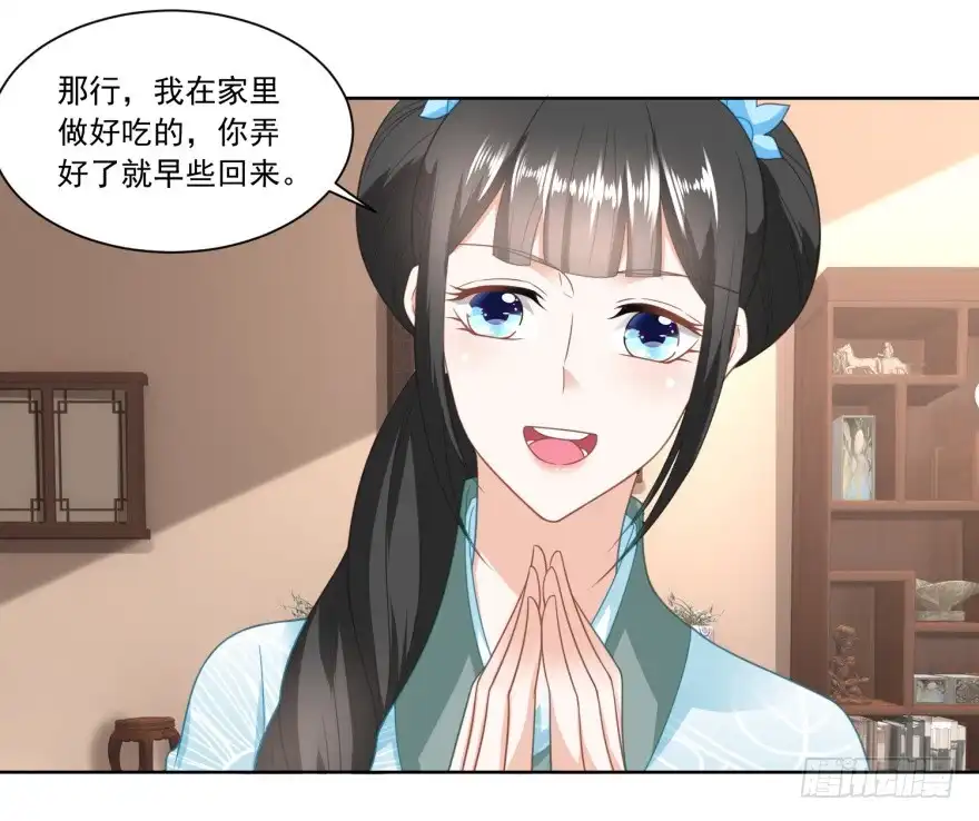 《农女殊色》第135回 授权协议 第6页