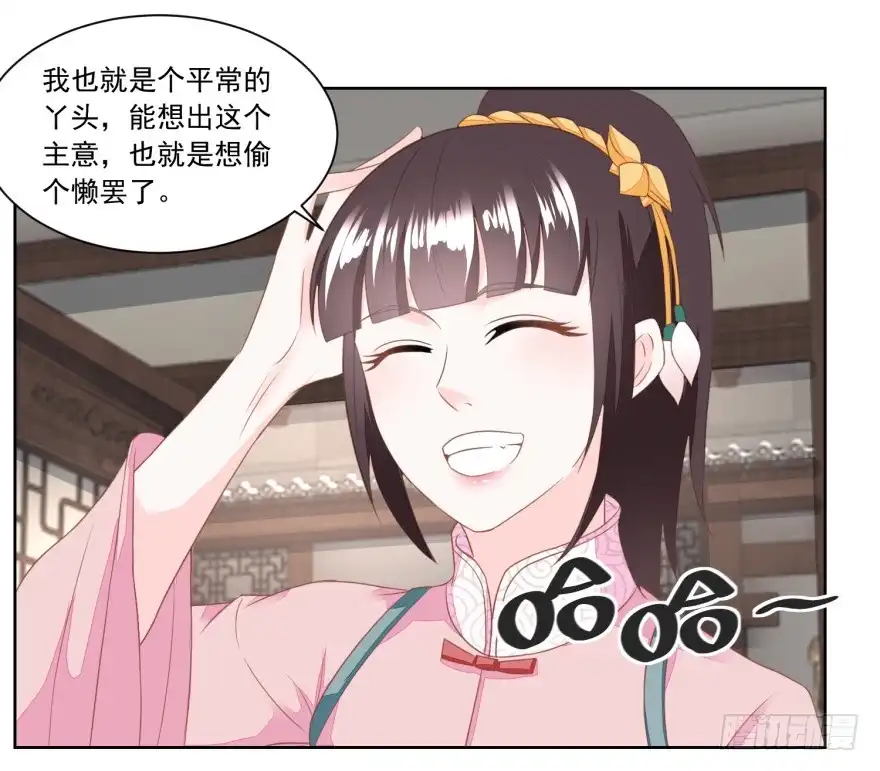 《农女殊色》第135回 授权协议 第14页