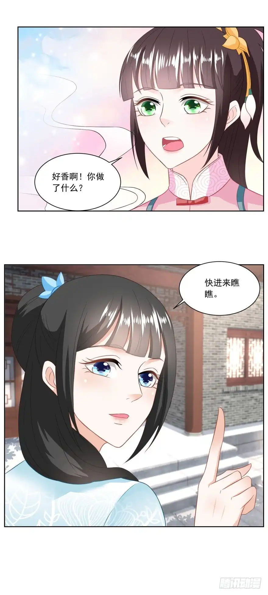 《农女殊色》第135回 授权协议 第24页