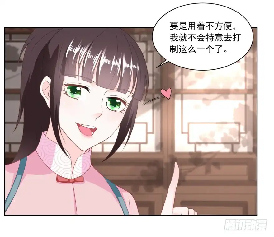 《农女殊色》第135回 授权协议 第4页