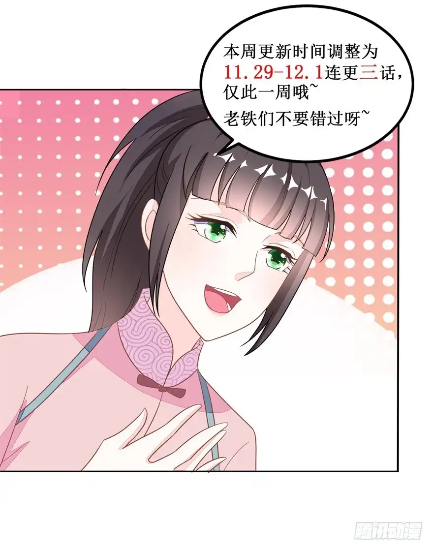 《农女殊色》连更通知 第2页