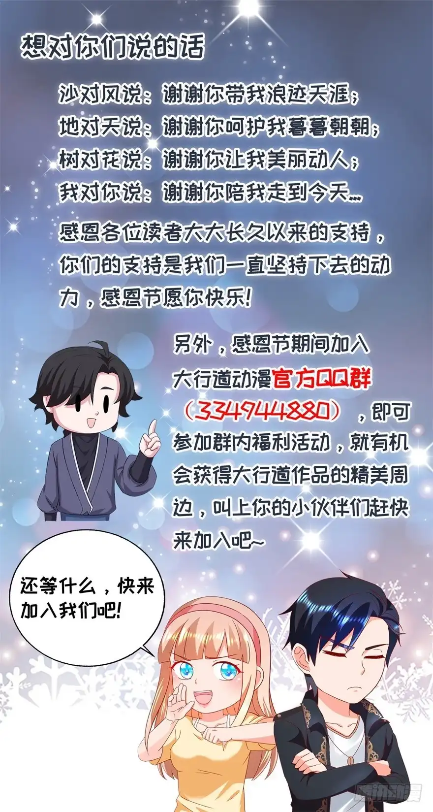 《农女殊色》想对你们说的话 第1页
