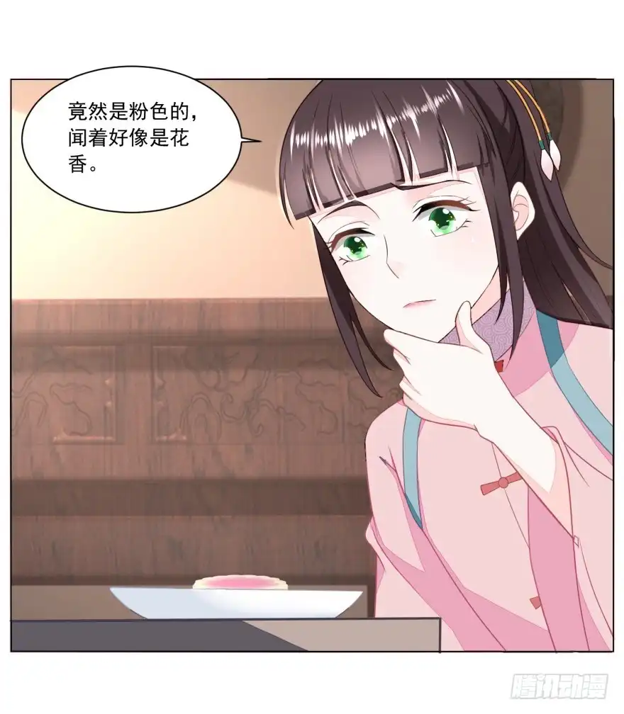 《农女殊色》第136回 无赖手下 第3页