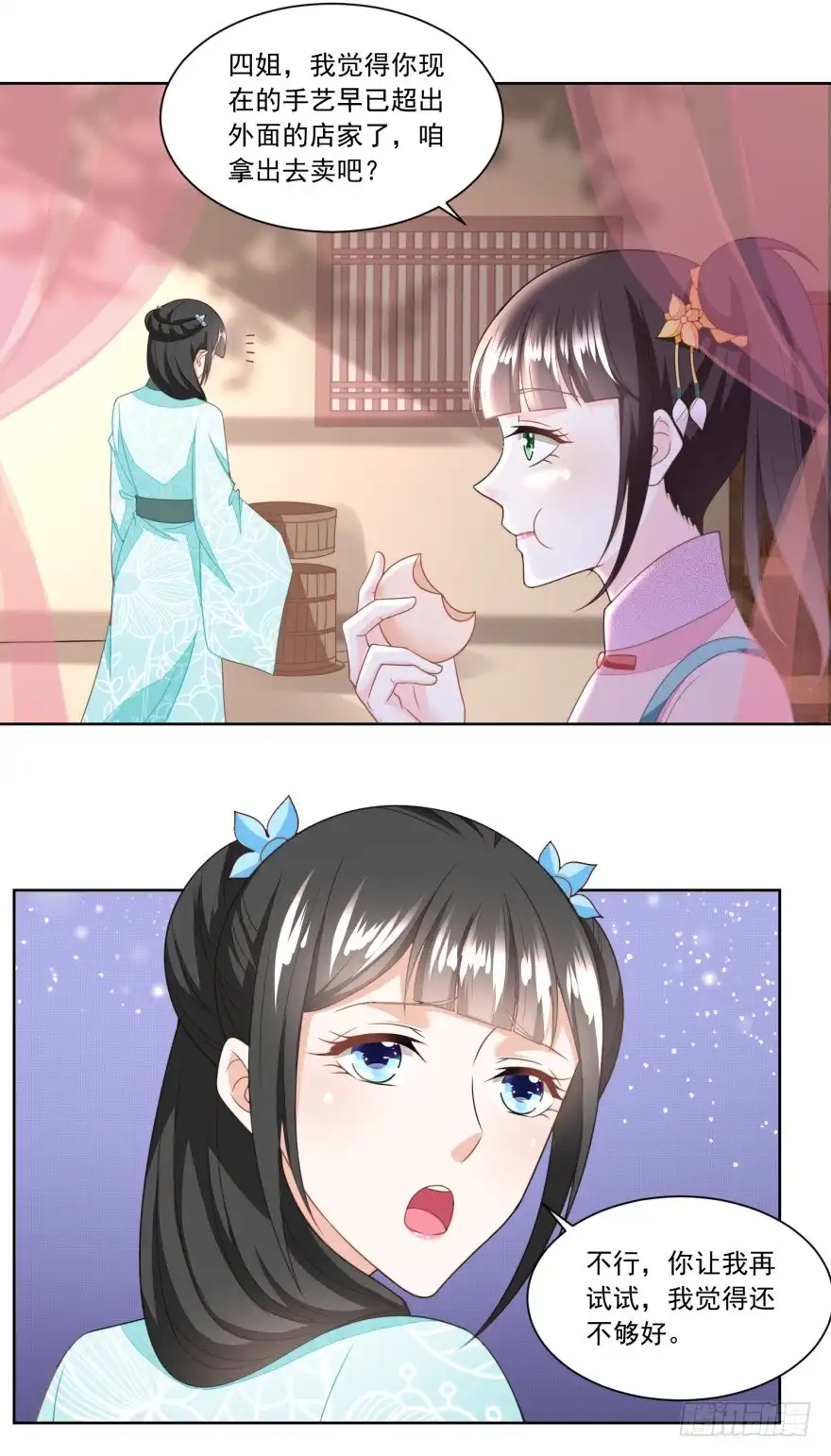 《农女殊色》第136回 无赖手下 第10页