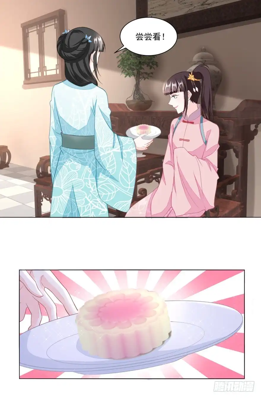 《农女殊色》第136回 无赖手下 第2页