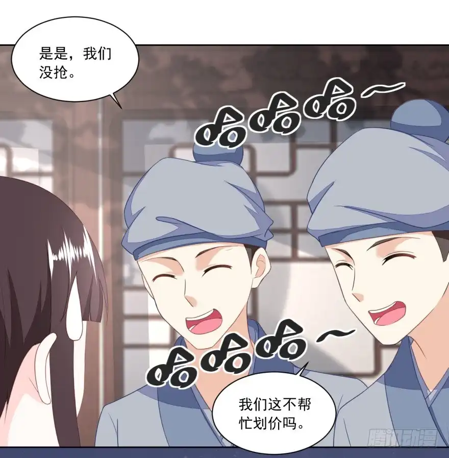 《农女殊色》第136回 无赖手下 第20页