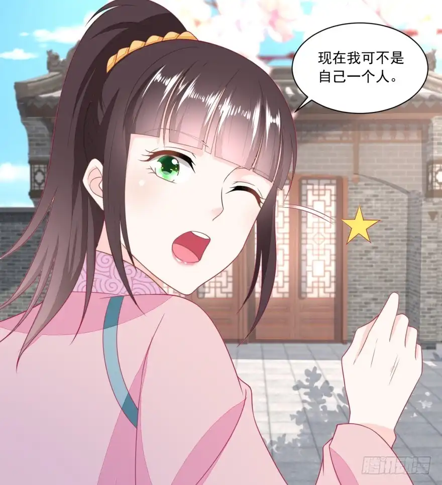 《农女殊色》第136回 无赖手下 第13页