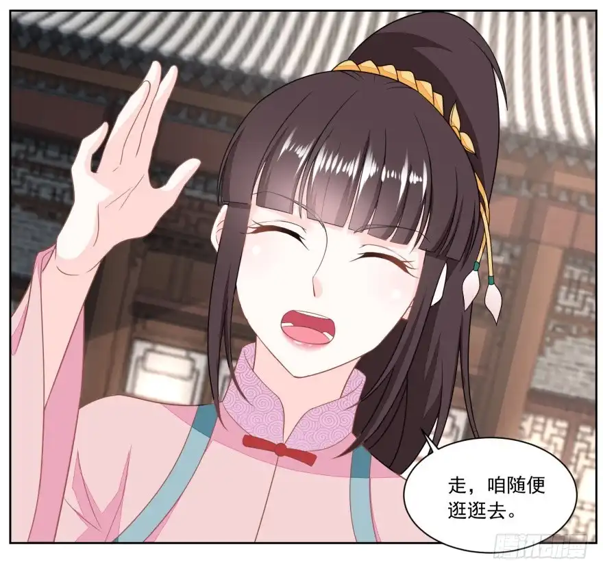 《农女殊色》第136回 无赖手下 第16页
