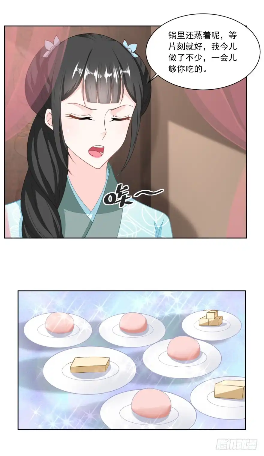 《农女殊色》第136回 无赖手下 第9页