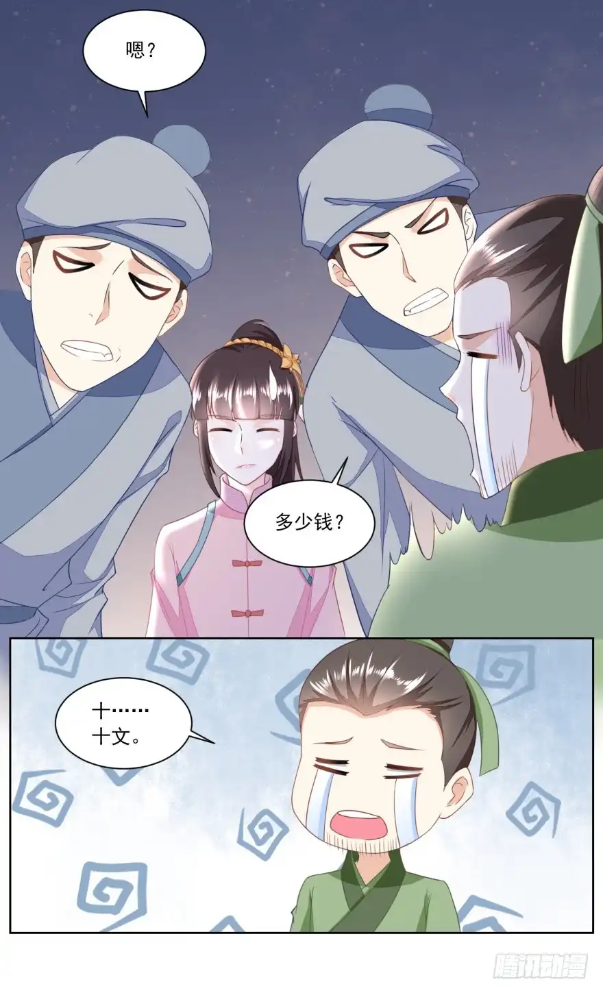 《农女殊色》第136回 无赖手下 第21页
