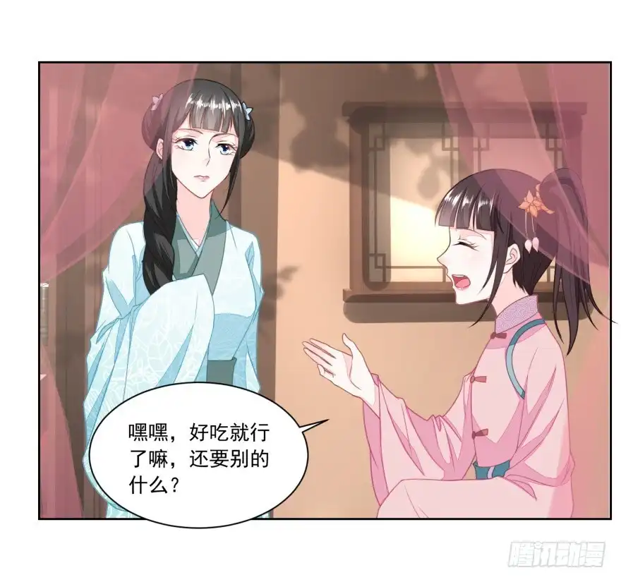 《农女殊色》第136回 无赖手下 第8页