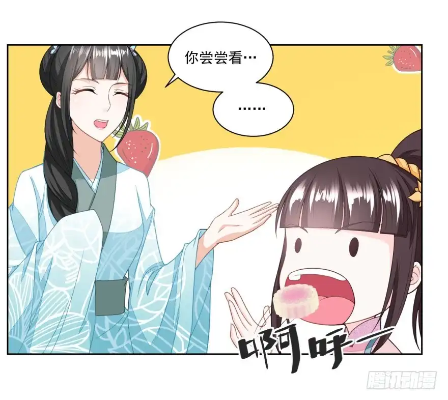 《农女殊色》第136回 无赖手下 第6页