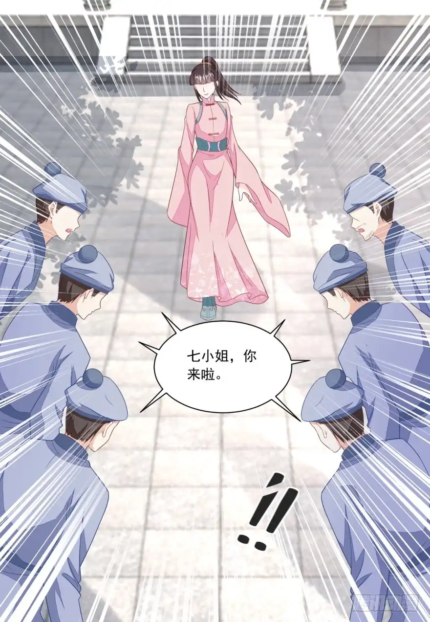《农女殊色》第136回 无赖手下 第15页