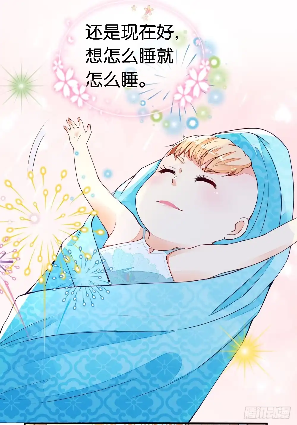 《农女殊色》第14回 五两银子酿风波 第2页