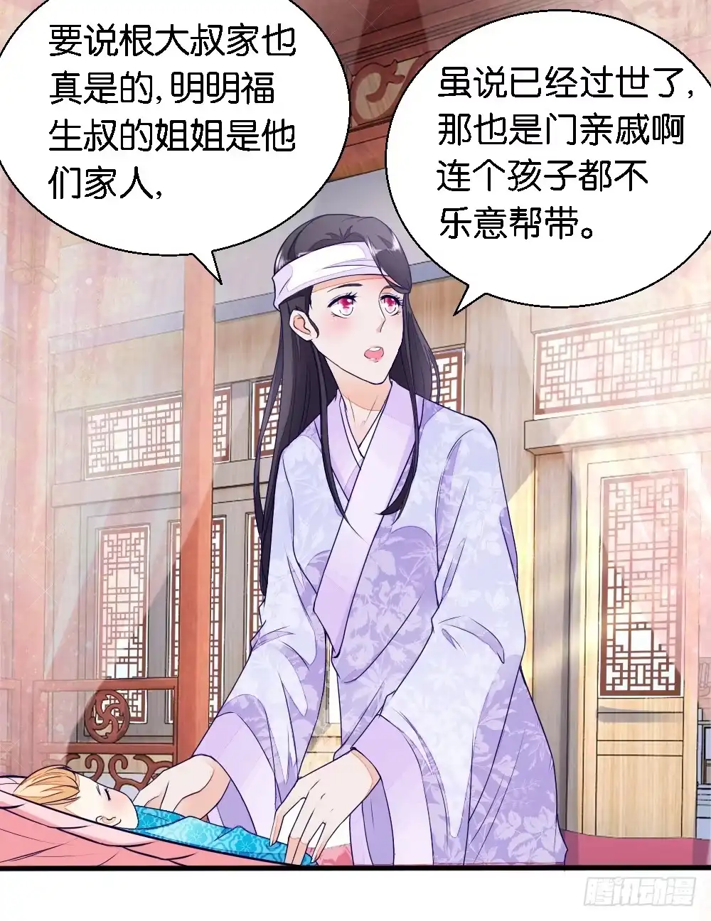 《农女殊色》第14回 五两银子酿风波 第9页