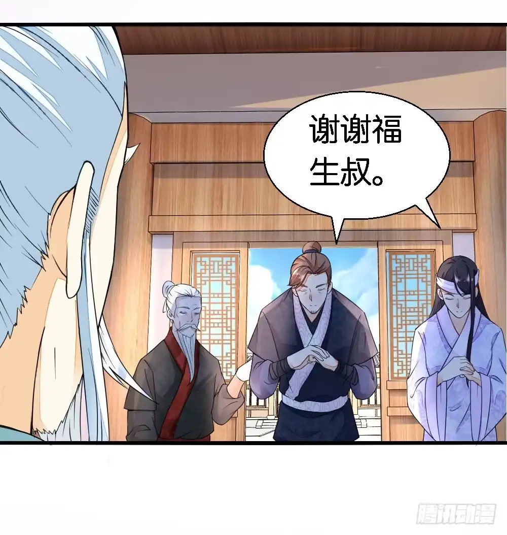 《农女殊色》第14回 五两银子酿风波 第16页