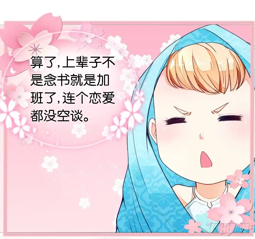 《农女殊色》第14回 五两银子酿风波 第1页