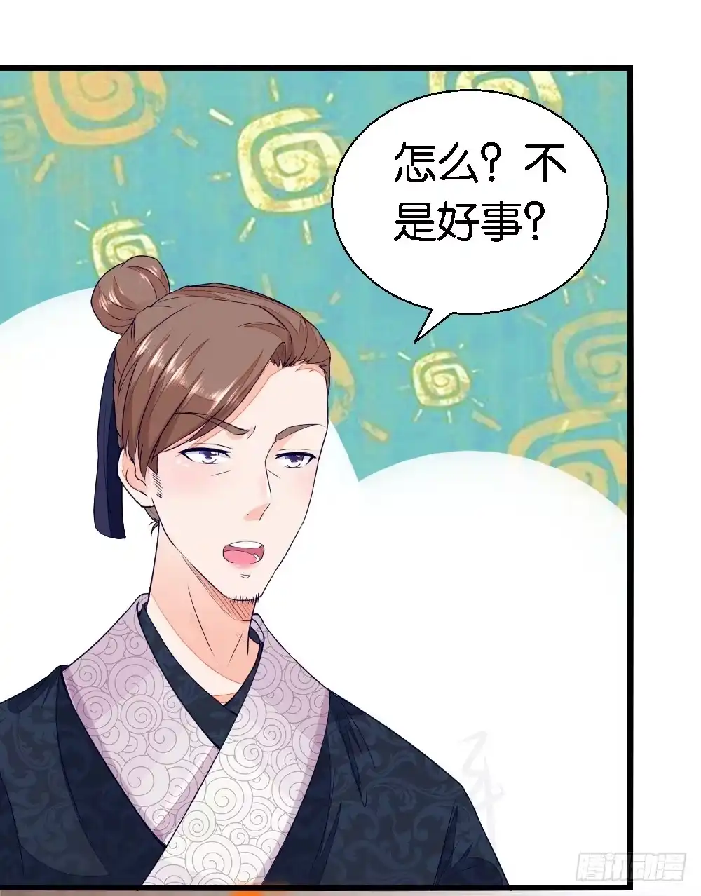 《农女殊色》第14回 五两银子酿风波 第18页