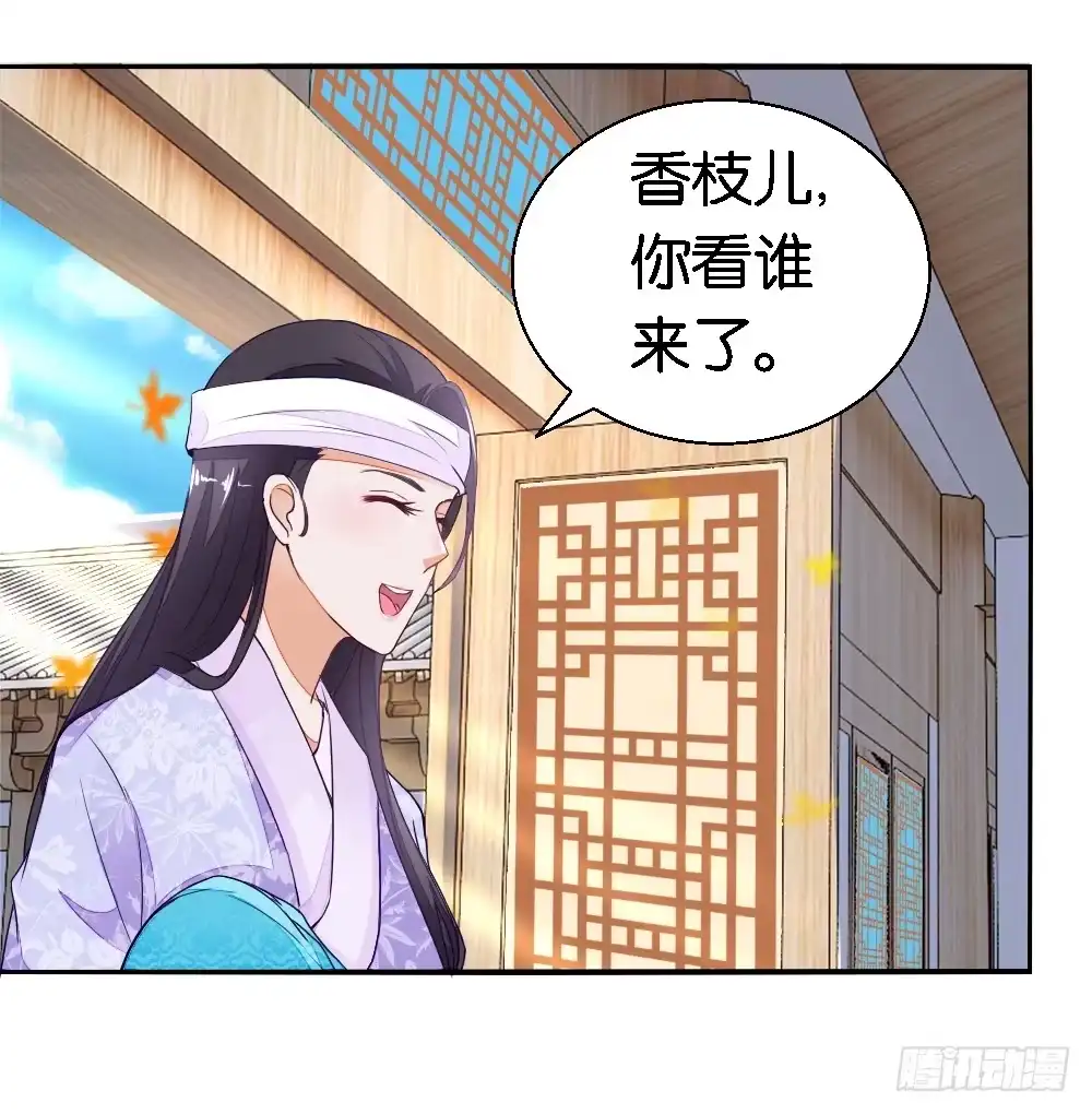 《农女殊色》第14回 五两银子酿风波 第4页