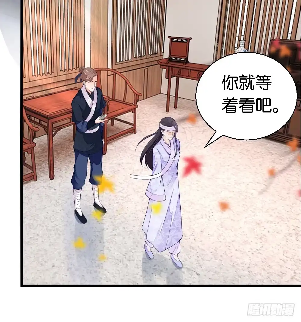 《农女殊色》第14回 五两银子酿风波 第20页