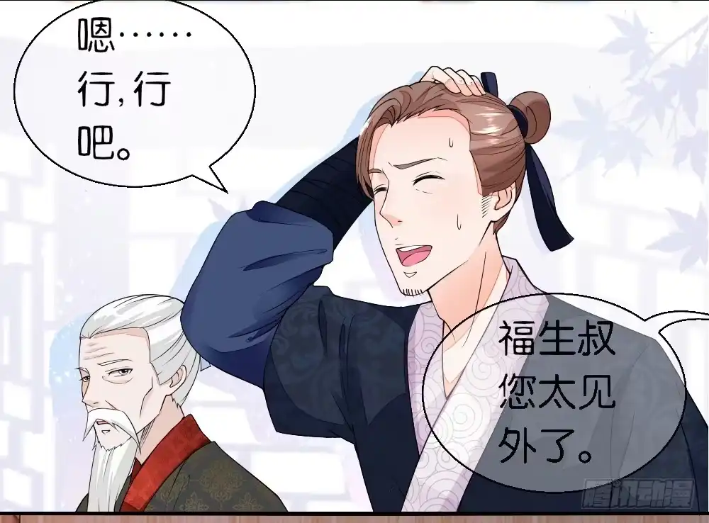 《农女殊色》第14回 五两银子酿风波 第11页