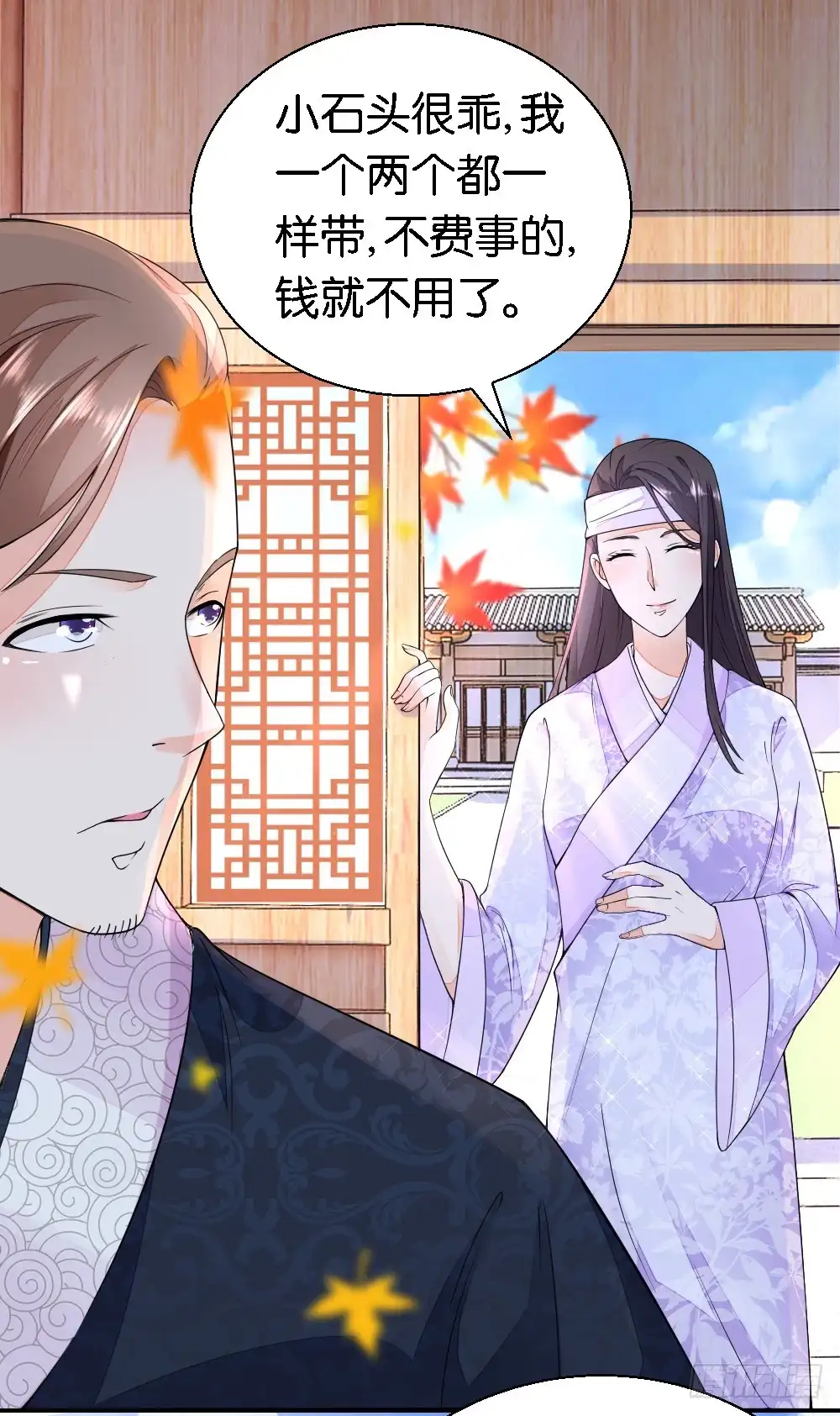 《农女殊色》第14回 五两银子酿风波 第12页
