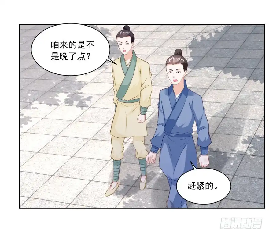 《农女殊色》第137回 点心摊子支起来 第19页