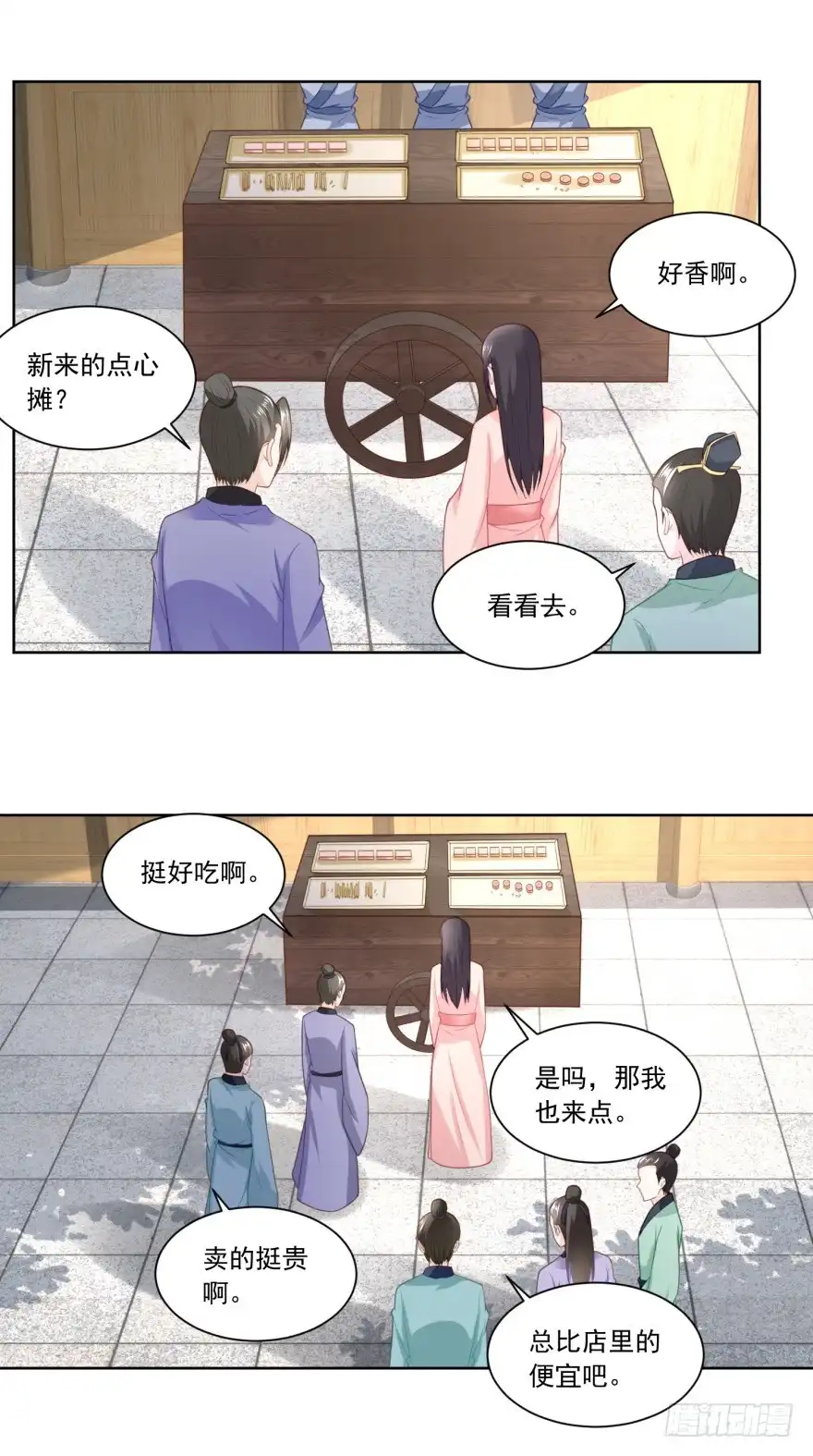 《农女殊色》第137回 点心摊子支起来 第18页