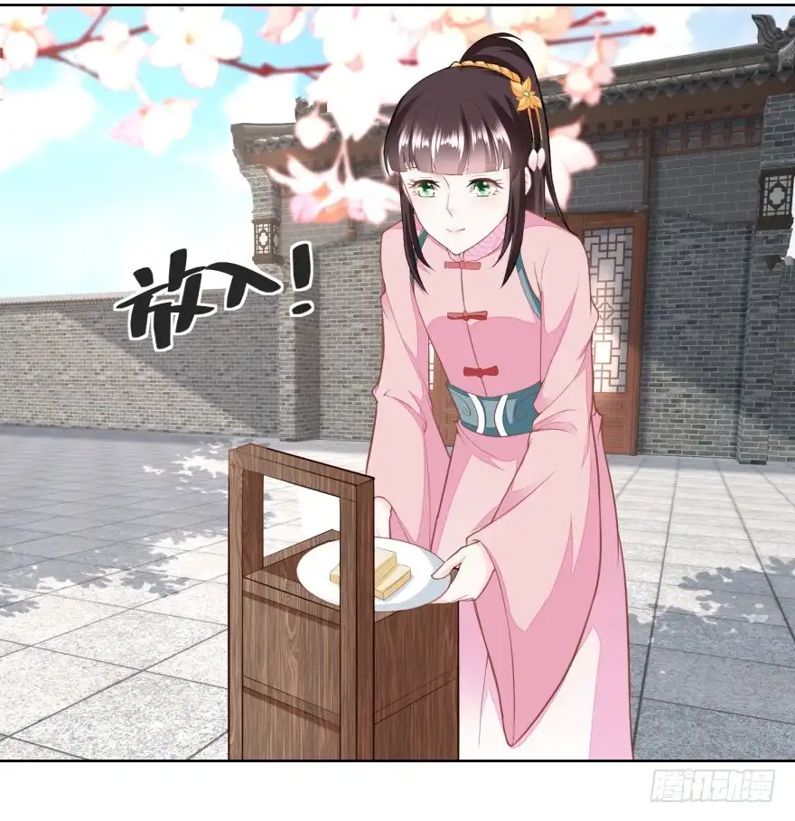 《农女殊色》第137回 点心摊子支起来 第8页