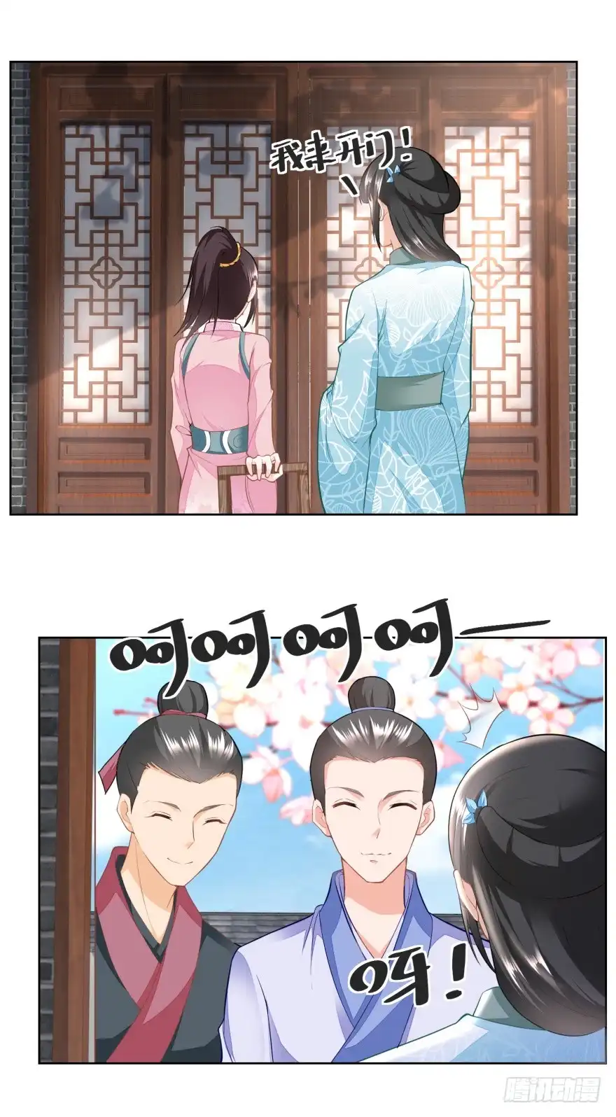 《农女殊色》第137回 点心摊子支起来 第10页