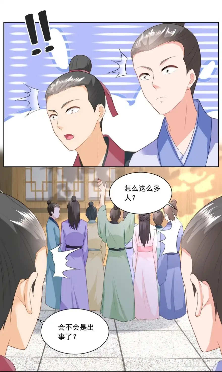 《农女殊色》第137回 点心摊子支起来 第20页