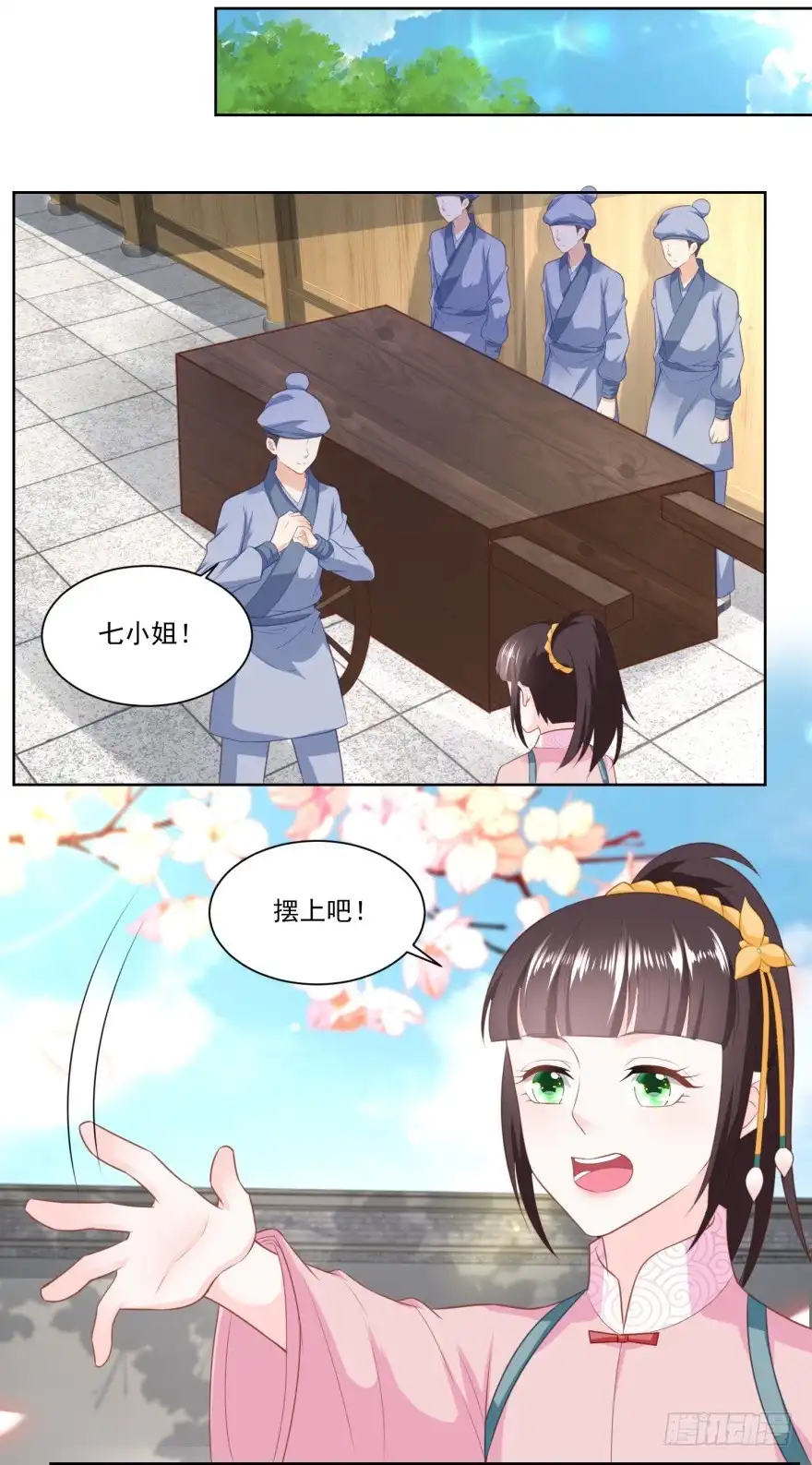 《农女殊色》第137回 点心摊子支起来 第16页