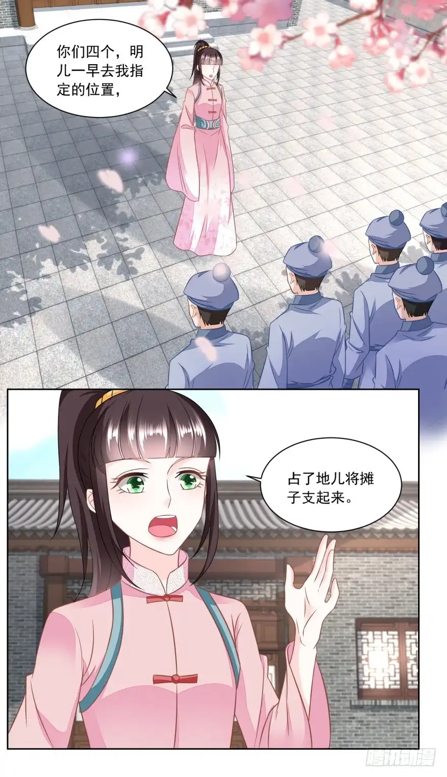 《农女殊色》第137回 点心摊子支起来 第2页