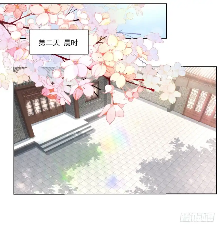 《农女殊色》第137回 点心摊子支起来 第6页