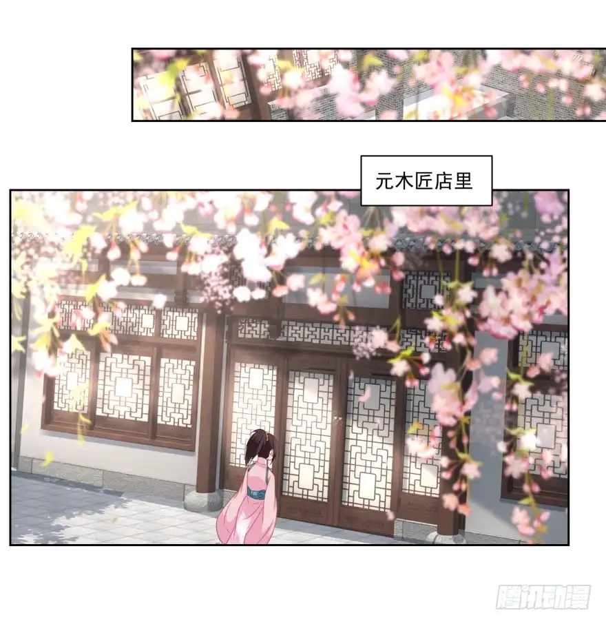 《农女殊色》第138回 雷达荣登门 第10页
