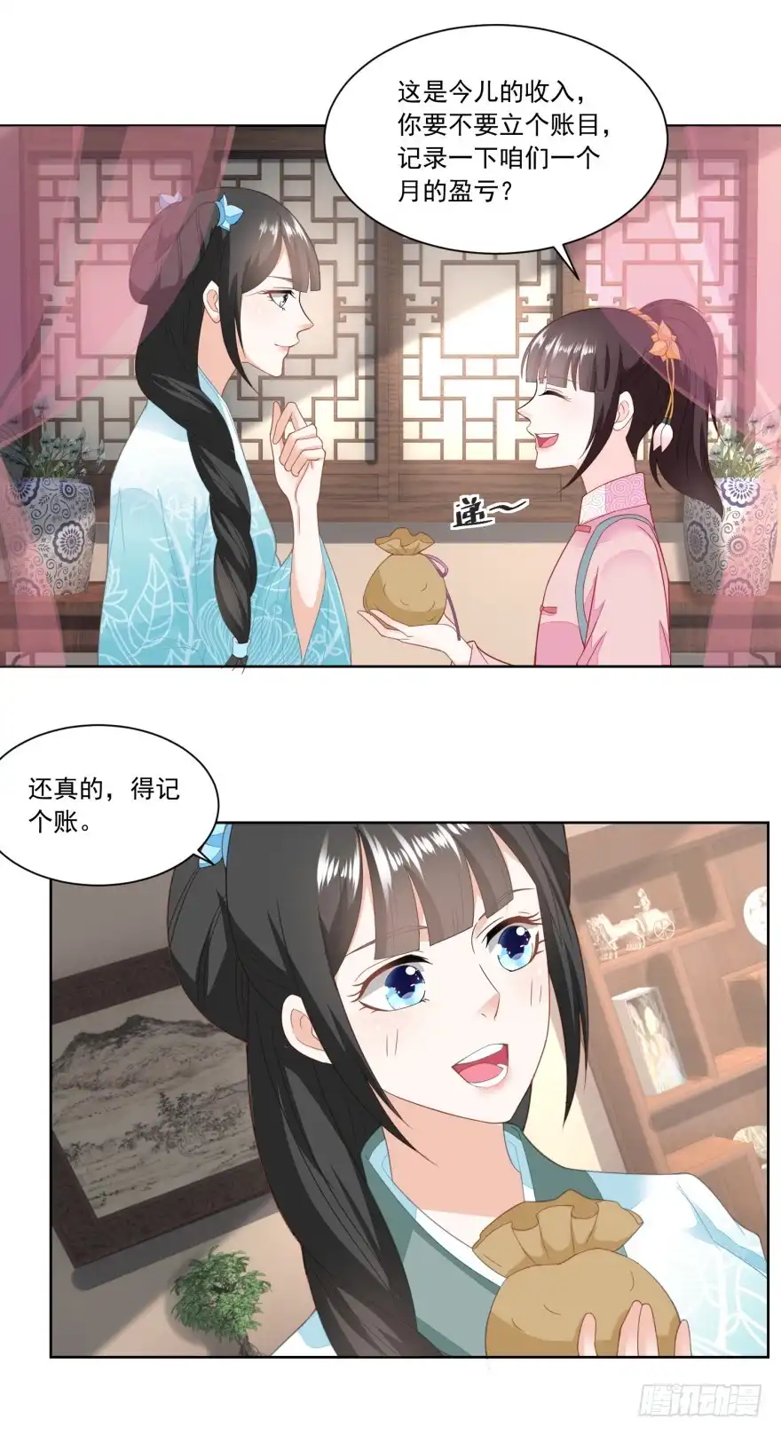 《农女殊色》第138回 雷达荣登门 第7页